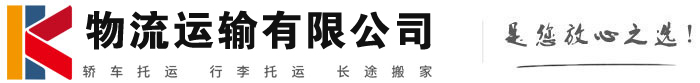 甘南物流有限公司